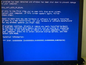 联网更新后电脑频繁蓝屏，可能原因与解决建议