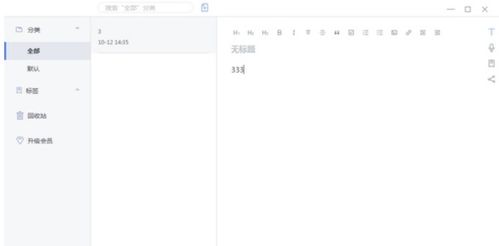讯飞语记电脑客户端的网络与信息安全软件开发