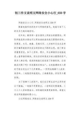 筑牢数字长城 网络与信息安全软件开发中的安全知识大全