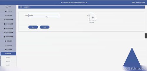 基于Python Flask框架的客栈订房信息管理系统的设计与实现